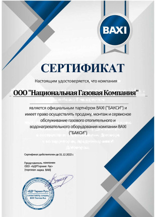 Лицензии и сертификаты - 11