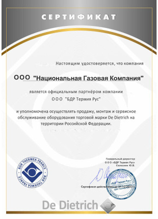 Лицензии и сертификаты - 10