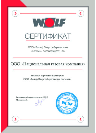 Лицензии и сертификаты - 9