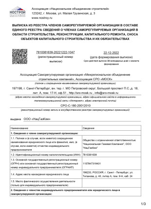 Лицензии и сертификаты - 17