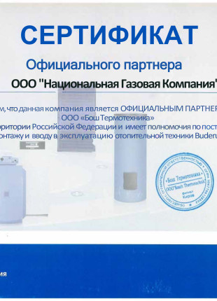 Лицензии и сертификаты - 13